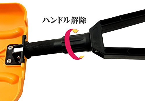 BCOM(ビーカム) 折りたたみ式 車載スコップ OSS-240の商品画像6 