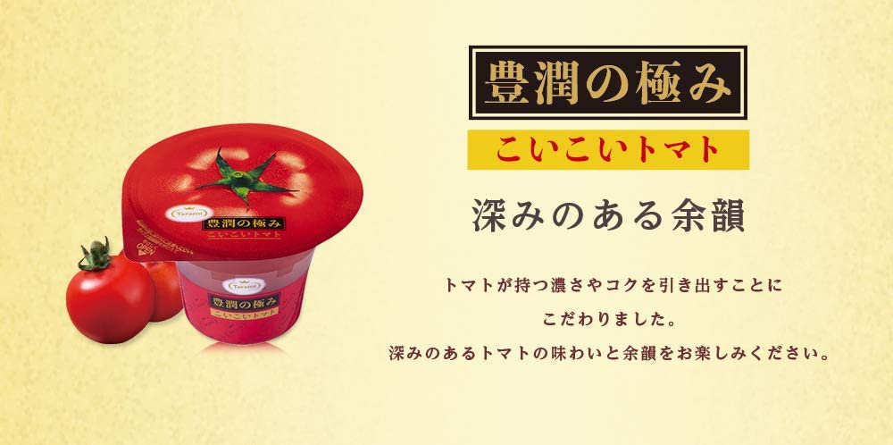 Tarami 豊潤の極み こいこいトマトの商品画像8 