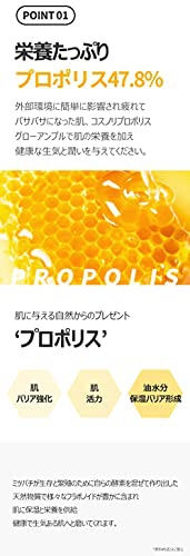 COSNORI(コスノリ) プロポリスグローアンプルの商品画像5 