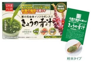 京都やまちや(キョウトヤマチヤ) きょうの青汁の商品画像2 
