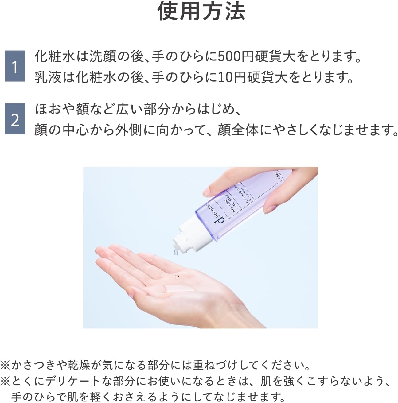 d program(d プログラム) バイタライジング&クリア ローション EXの商品画像9