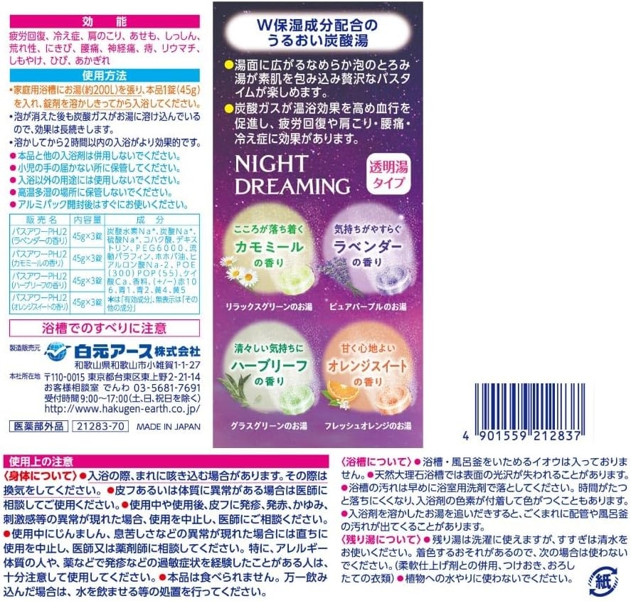 HERSバスラボ W保湿  NIGHT DREAMINGの商品画像7 