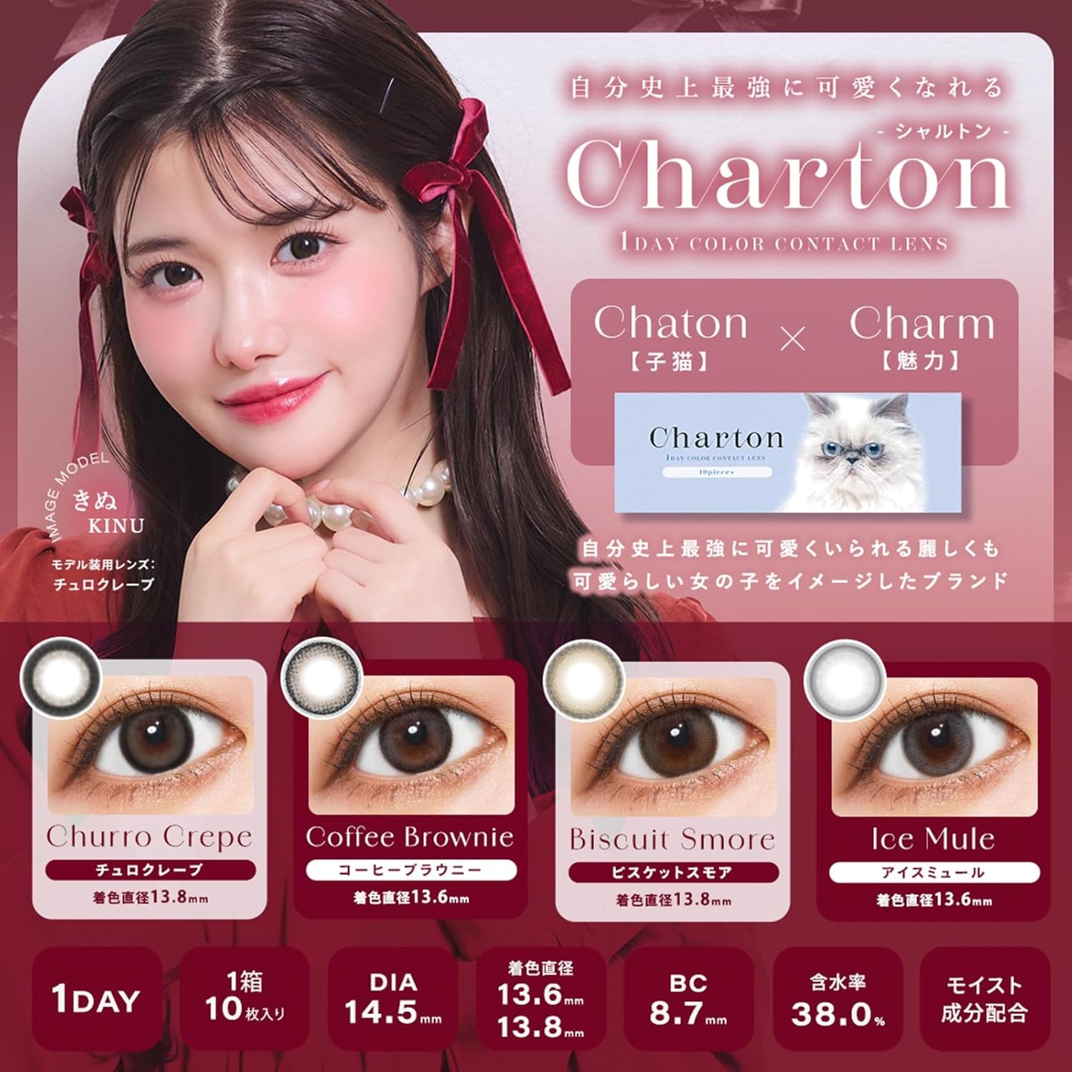 Charton(シャルトン) シャルトンの商品画像3 