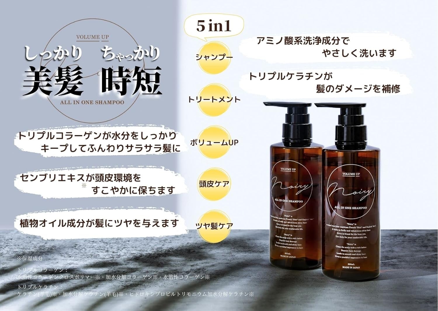 noiry(ノアリー) オールインワンシャンプーの商品画像3 