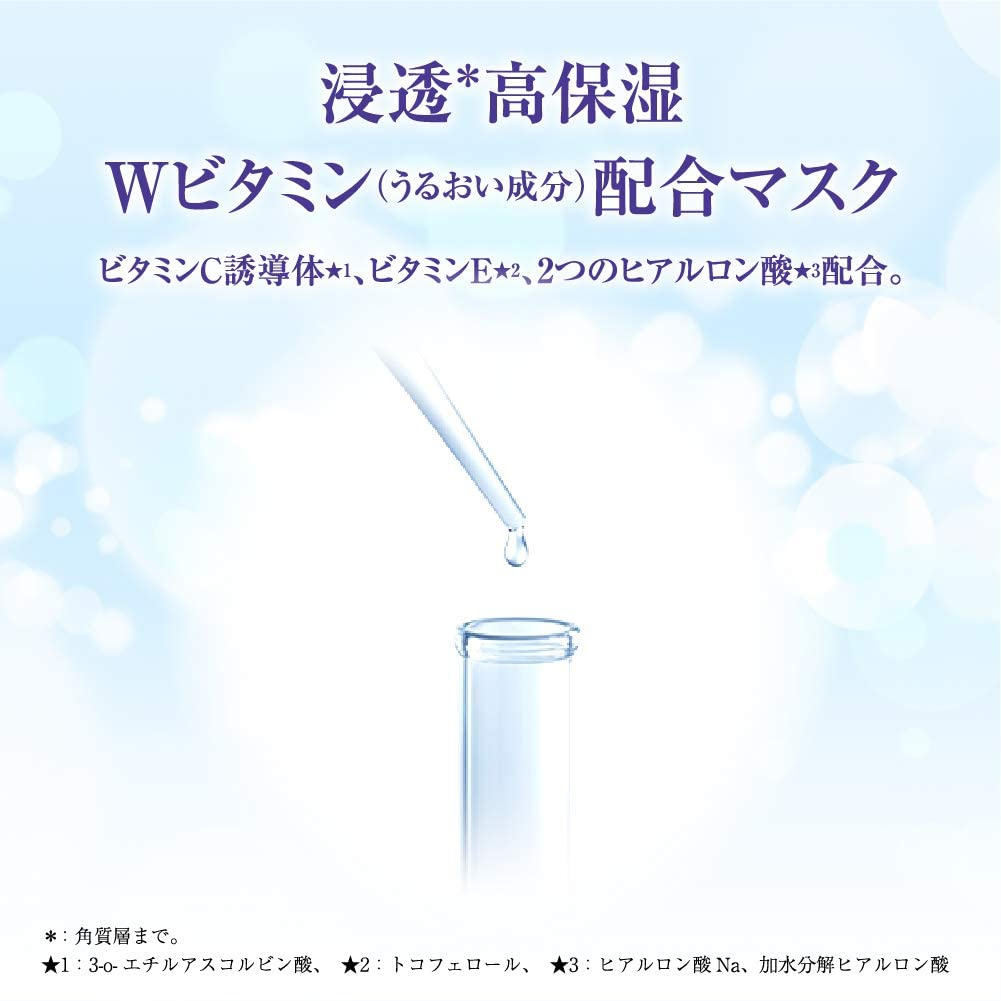 肌ラボ(HADALABO) 極潤 ホワイトパーフェクトマスクの商品画像4 