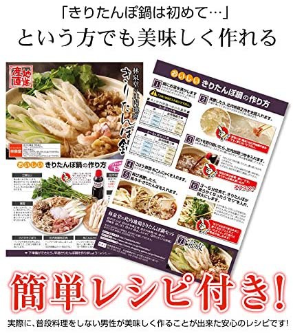 林泉堂 林泉堂の比内地鶏きりたんぽ鍋セットの商品画像3 