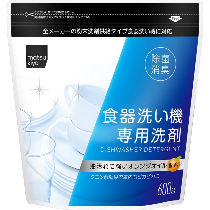 食洗機用洗剤おすすめ商品：matsukiyo(マツキヨ) 食器洗い機専用洗剤