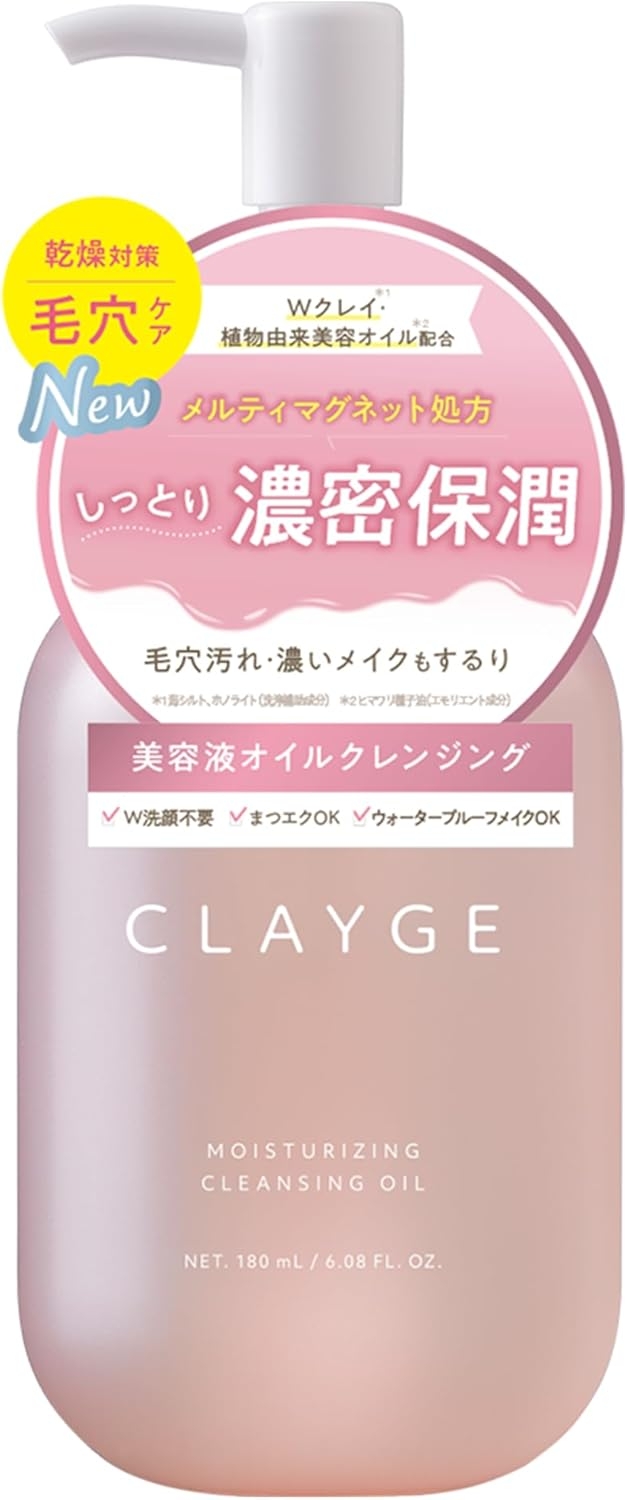 CLAYGE(クレージュ) モイスチャライジング クレンジングオイル