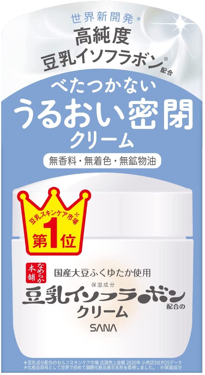 なめらか本舗 クリーム NCの悪い口コミ・評判は？実際に使ったリアルな