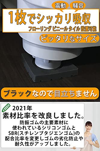 departure(デパーチュア) 洗濯機用防振ゴム st-001の商品画像7 