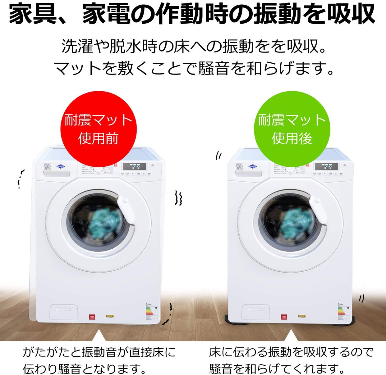 wanoa(ワノア) 防振マット W-001の商品画像2 