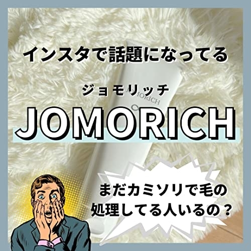 鎌倉ライフ JOMORICHの商品画像2 