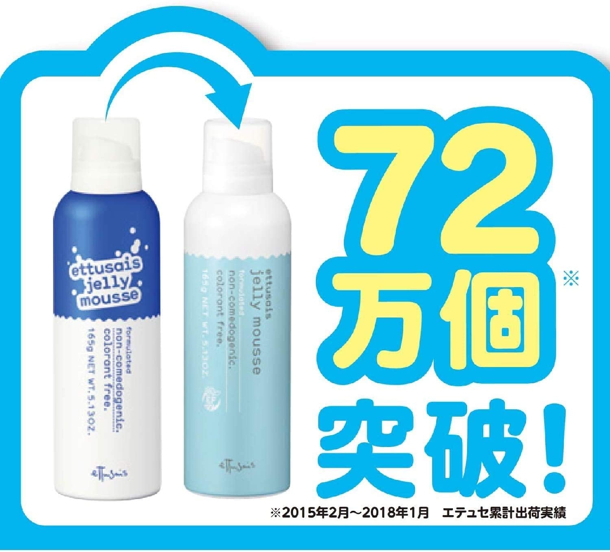 ettusais(エテュセ) ジェルムース Nの商品画像5 