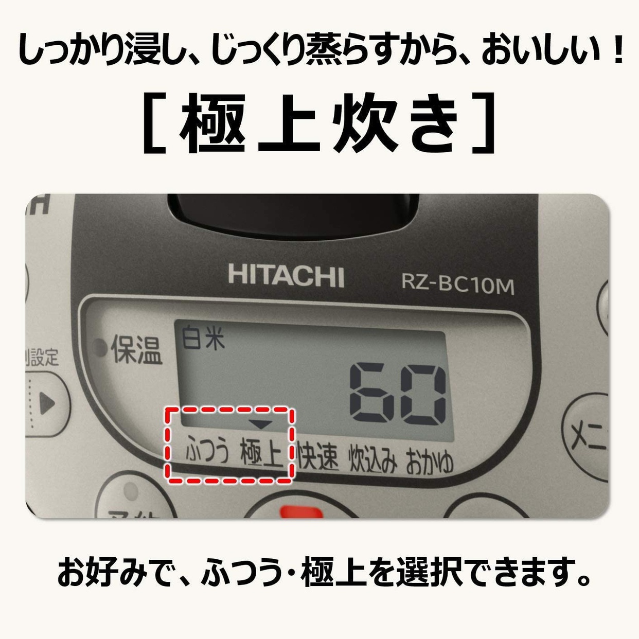 日立(HITACHI) IH炊飯ジャー RZ-BC10Mの商品画像4 