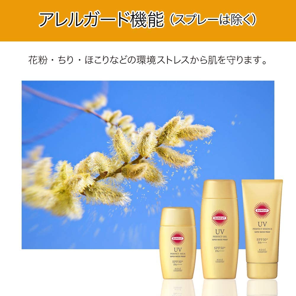 KOSÉ(コーセー) パーフェクトUV ミルクの商品画像14 