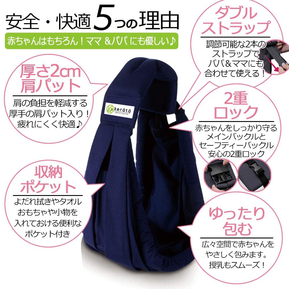 kerätä(ケラッタ) u-sling ベビースリングの商品画像3 