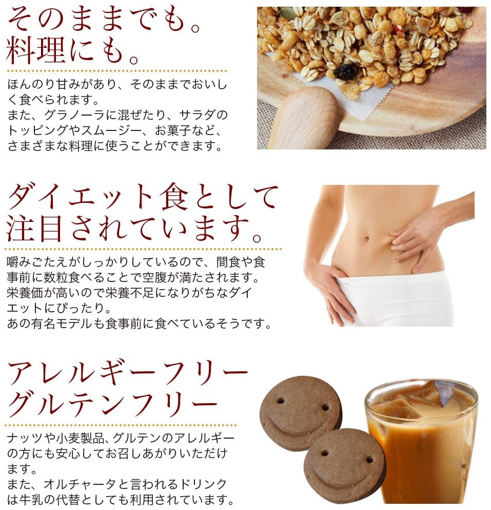 そうまふぁくとりー タイガーナッツ 皮なしの商品画像3 