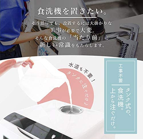 rakua(ラクア) 水道いらずのタンク式食器洗い乾燥機 STTDWADW ホワイトの商品画像4 