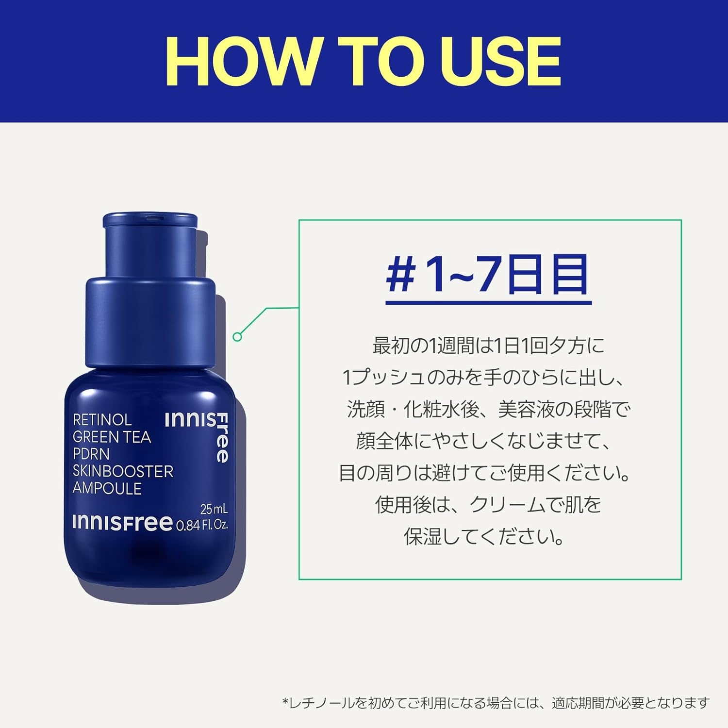 innisfree(イニスフリー) レチノール PDRN アドバンスド セラムの商品画像7 