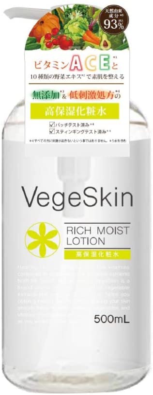 Vege Skin(ベジスキン) 高保湿化粧水