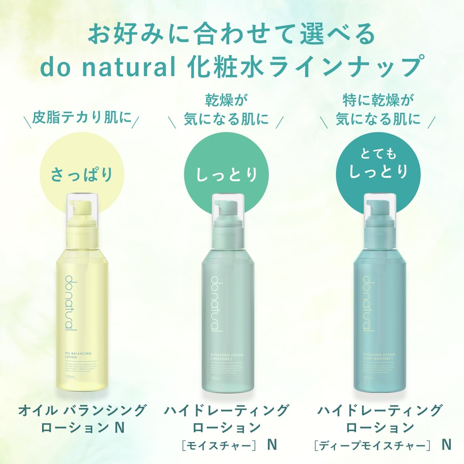 do natural(ドゥーナチュラル) オイル バランシング ローションの商品画像6