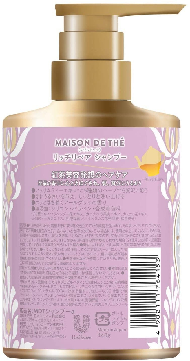 MAISON DE THÉ(メゾンドュテ) リッチリペア シャンプーの商品画像2 