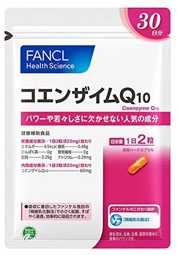 コエンザイムq10サプリのランキング上位おすすめ商品