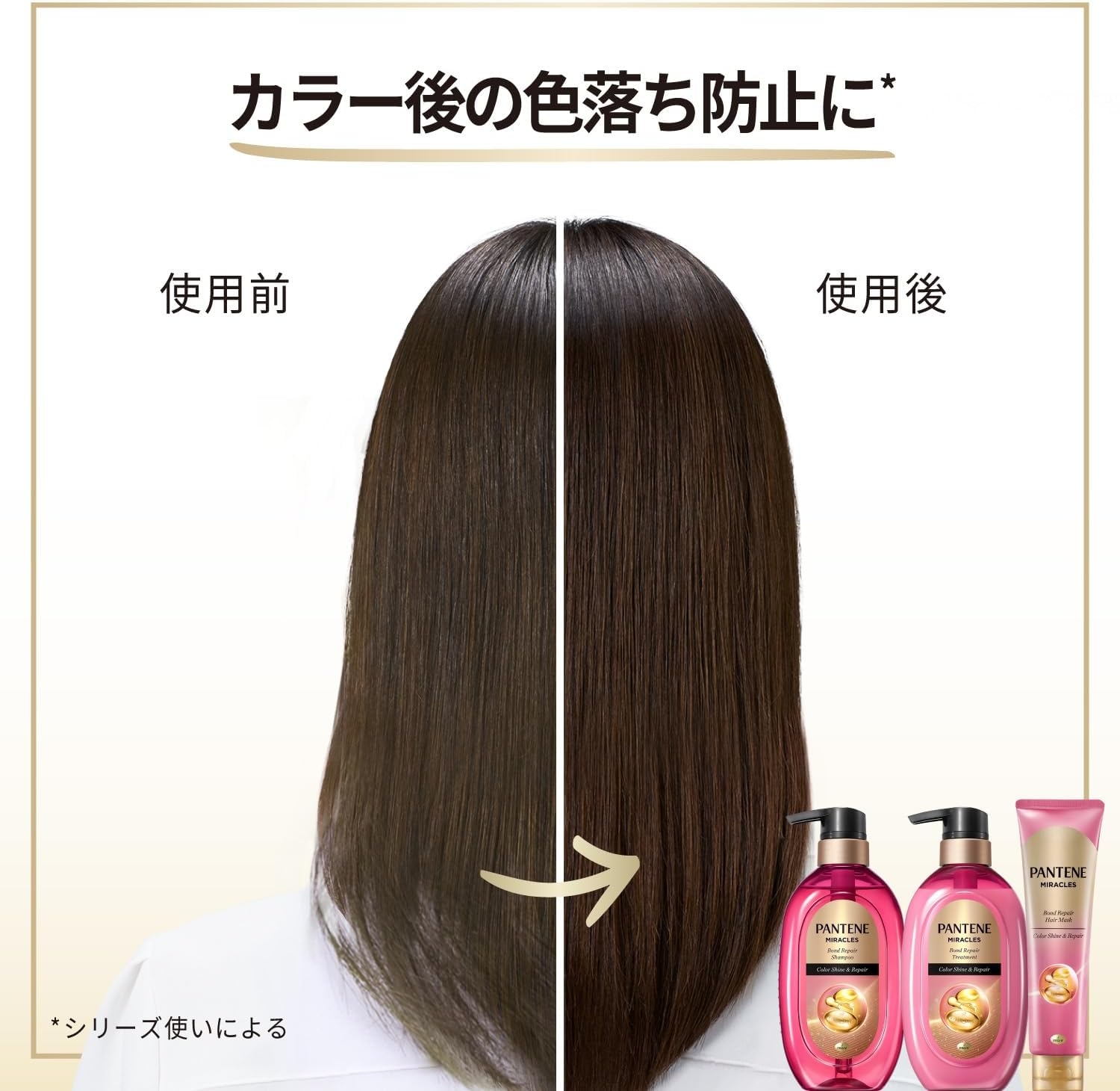 PANTENE(パンテーン) ミラクルズ カラーシャイン＆リペア シャンプー/トリートメントの商品画像7 