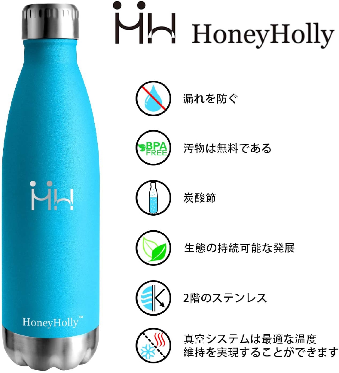 HoneyHolly(ハニーホリー) 真空断熱ボトル 350ml スカイブルーの商品画像2 