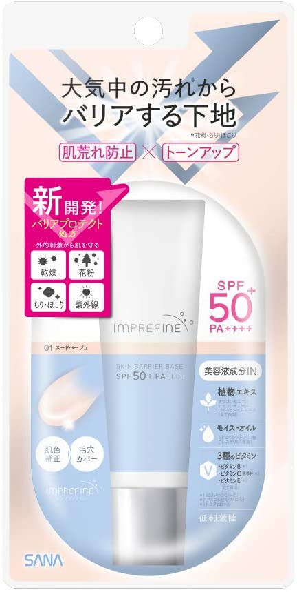 IMPREFINE(インプリファイン) スキンバリアベース M