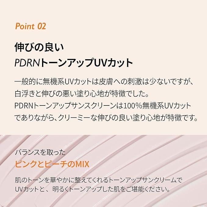 Genabelle(ジェナベール) PDRN トーンアップサンスクリーンの商品画像6 