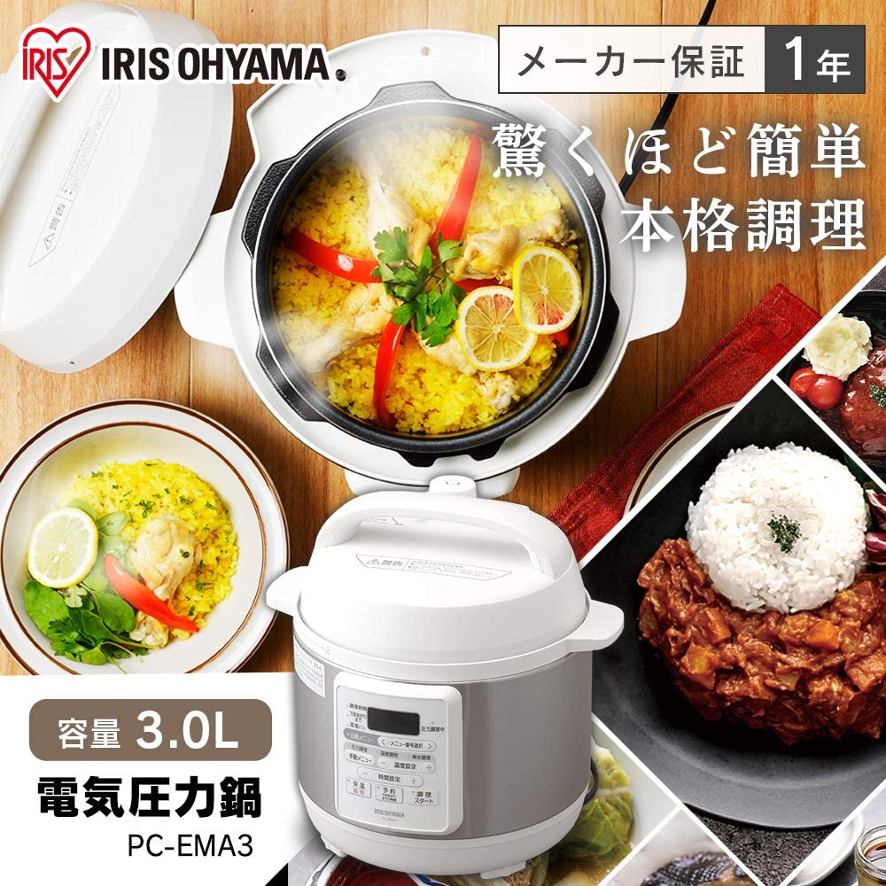 IRIS OHYAMA(アイリスオーヤマ) 電気圧力鍋 3.0L ホワイト PC-EMA3-Wの商品画像サムネ4 