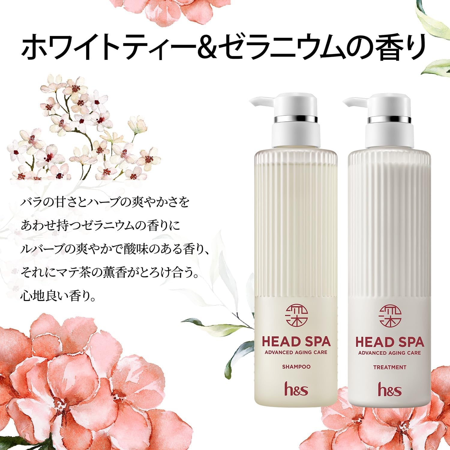 h&s(エイチアンドエス) 深ヘッドスパ アドバンスドエイジングケア シャンプー／トリートメントの商品画像4 