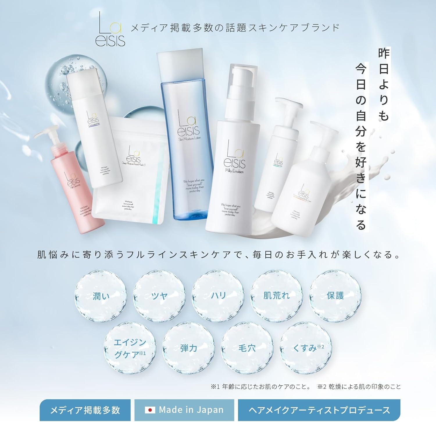 Laeisis(ラエイシス) カーボネイテッドミストの商品画像7