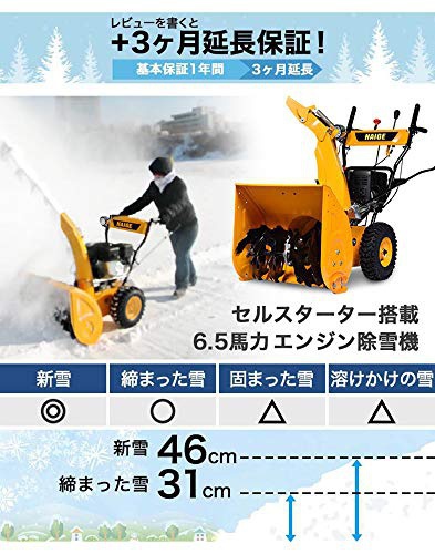 HAIGE(ハイガー) エンジン除雪機 HG-K6560Cの商品画像2 