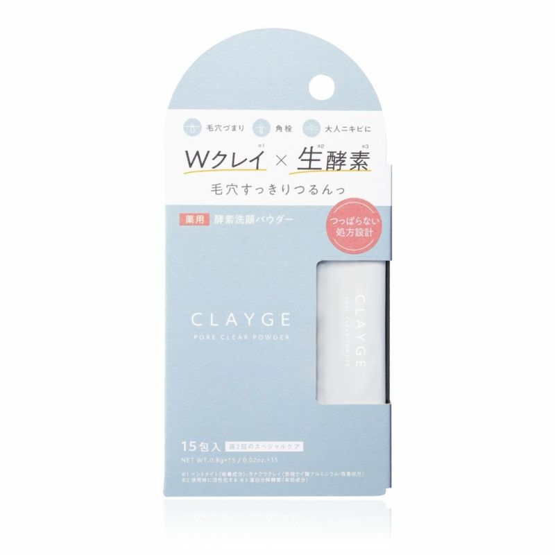 CLAYGE(クレージュ) ポアクリアパウダー