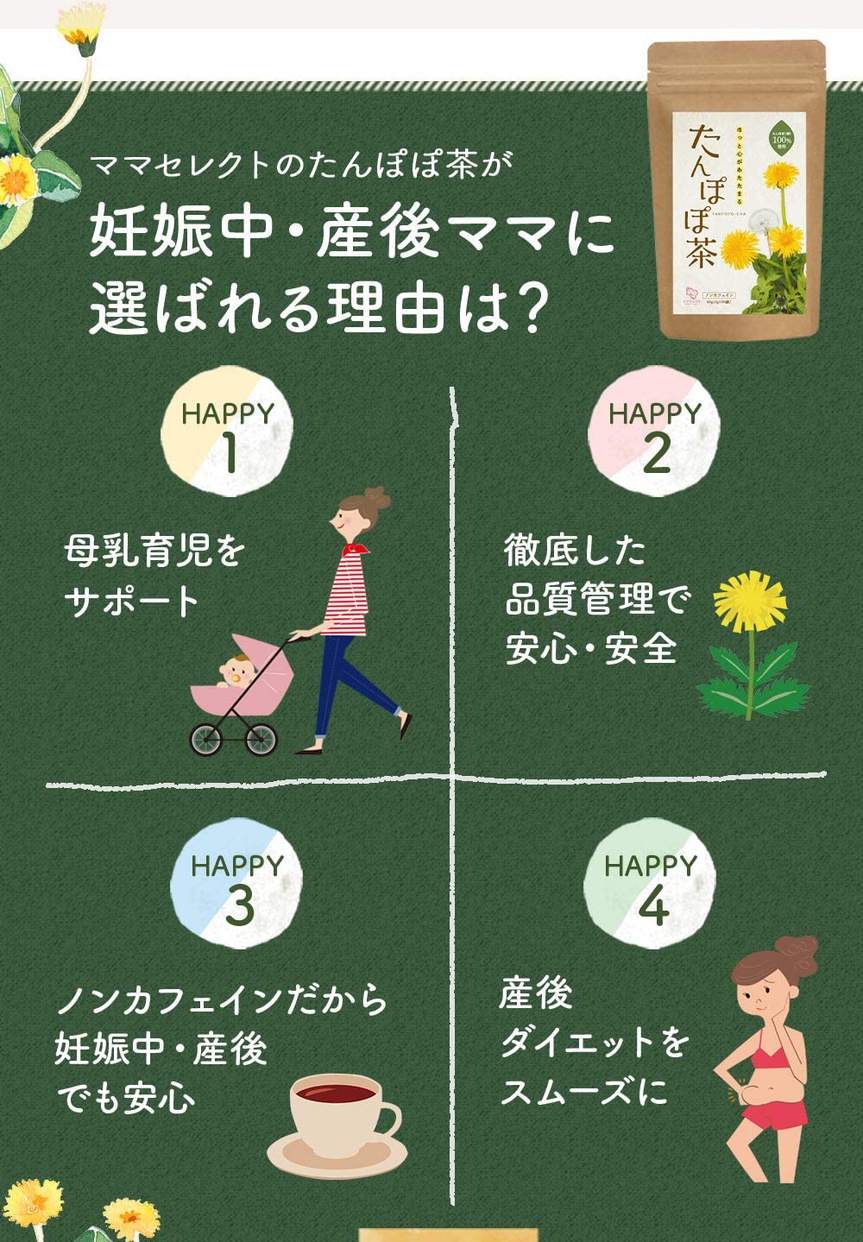 mama select(ママセレクト) たんぽぽ茶の商品画像6 