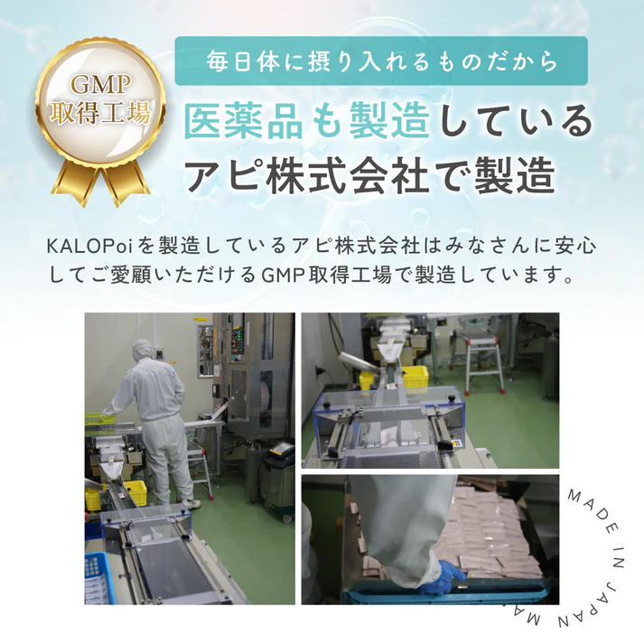 HANAKOLLECTION(ハナコレクション) KALOPoi Bioの商品画像9 