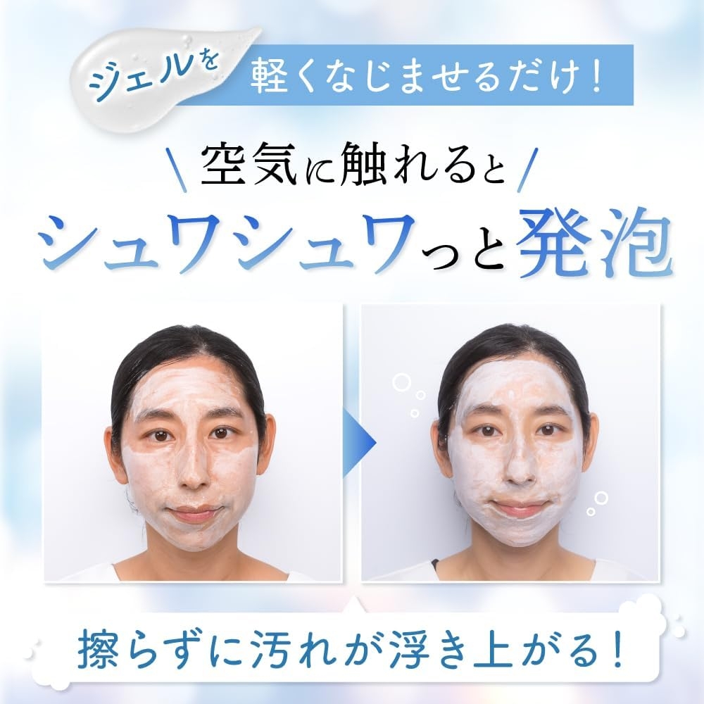 MACCHIA LABEL(マキアレイベル) マイクロバブルジェルクレンジングの商品画像4 