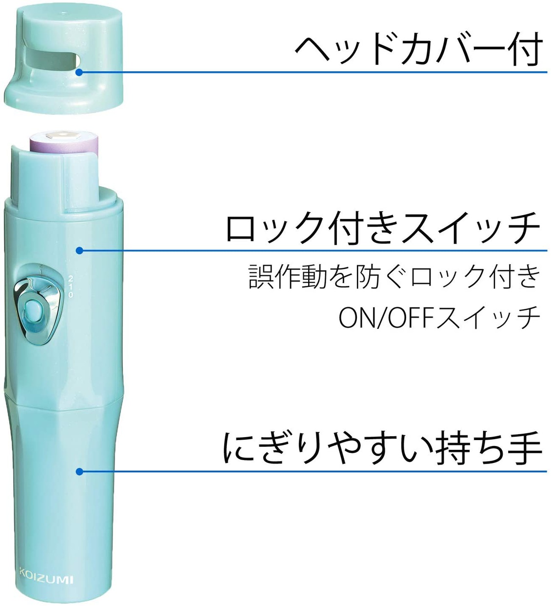 KOIZUMI(コイズミ) ネイルポリッシャー KLC-0580の商品画像2 