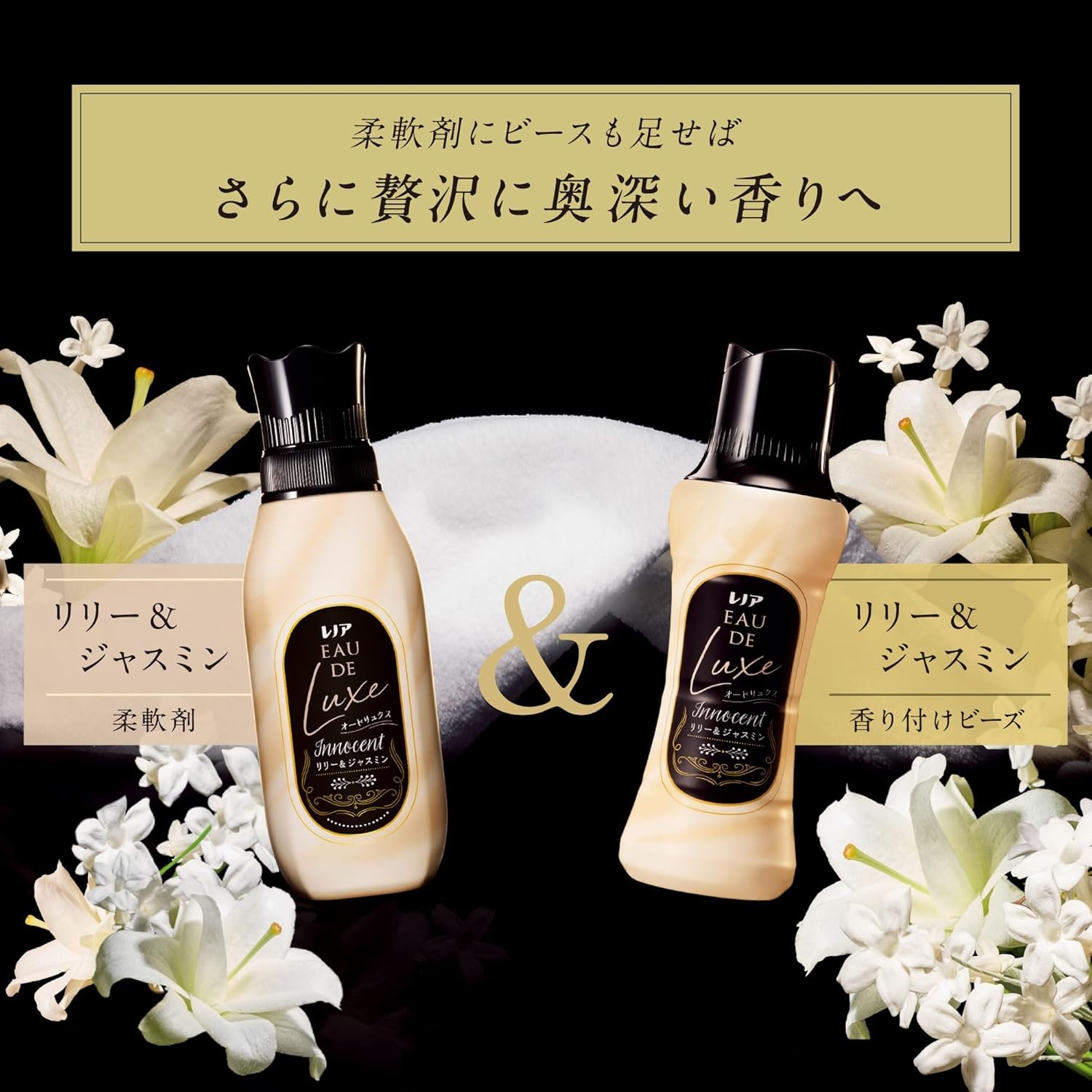 レノア オードリュクス 香り付けビーズの商品画像5 