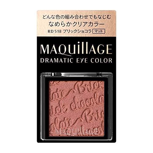 MAQuillAGE(マキアージュ) ドラマティックアイカラーの商品画像2 