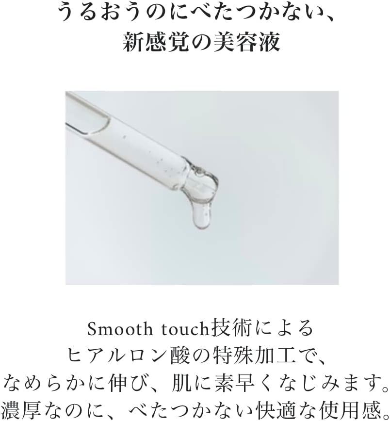 haluna(ハルナ) コンフォートスキンケアディープセラムの商品画像2