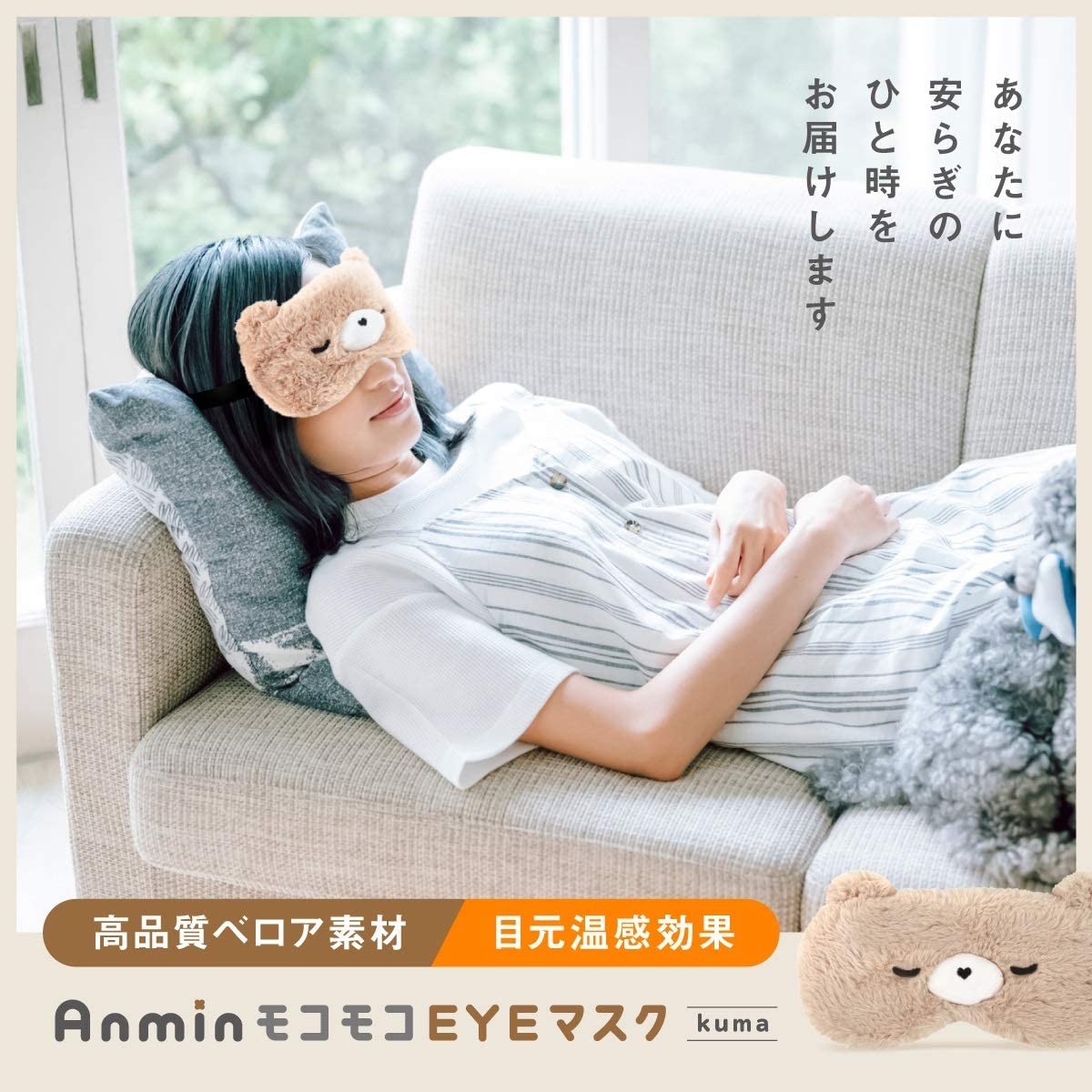 Anmin(アンミン) モコモコ ホットアイマスクの商品画像サムネ3 