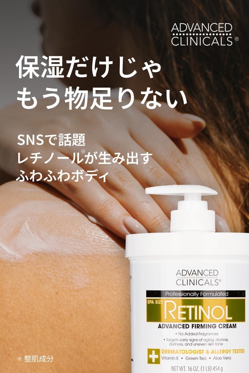 ADVANCED CLINICALS(アドバンスドクリニカルズ) レチノール アドバンスド ファーミング クリームの商品画像2 
