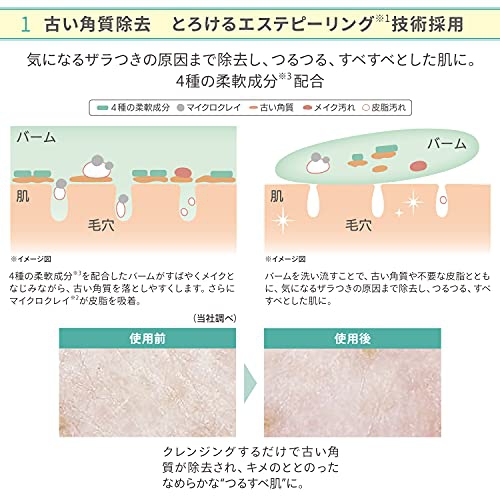 softymo(ソフティモ) クリアプロ クレンジングバーム エステピーリングの商品画像7 