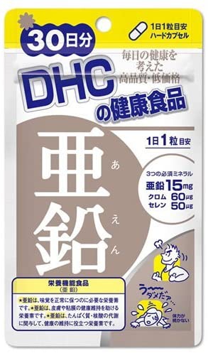 DHC(ディーエイチシー) 亜鉛の商品画像1 