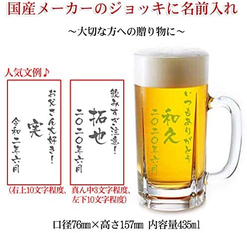 ナイレショウヒン 名入れビールジョッキの商品画像2 