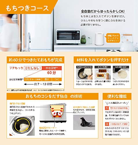 エムケー精工(MK SEIKO) プチもっち RM-02HWの商品画像3 
