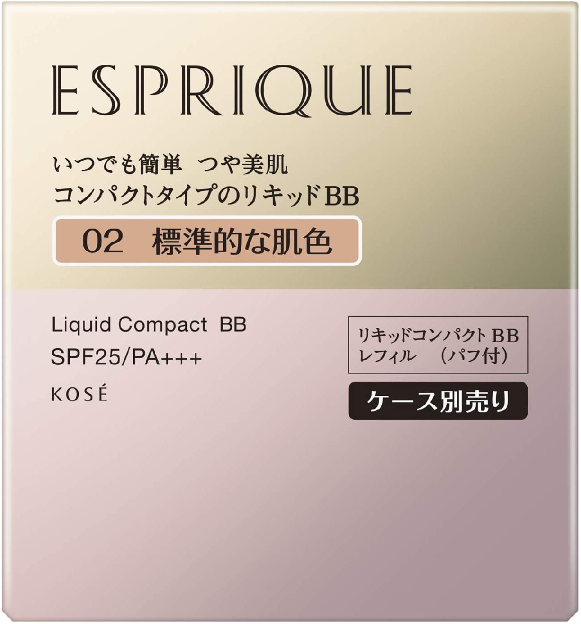 ESPRIQUE(エスプリーク) リキッド コンパクト BBの商品画像5 